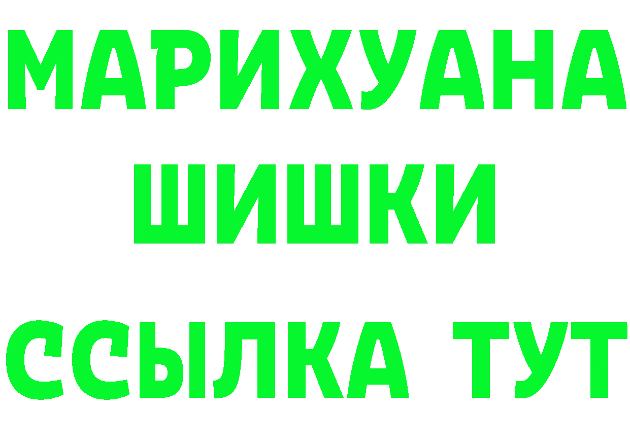 МЯУ-МЯУ 4 MMC ссылка дарк нет мега Богородицк