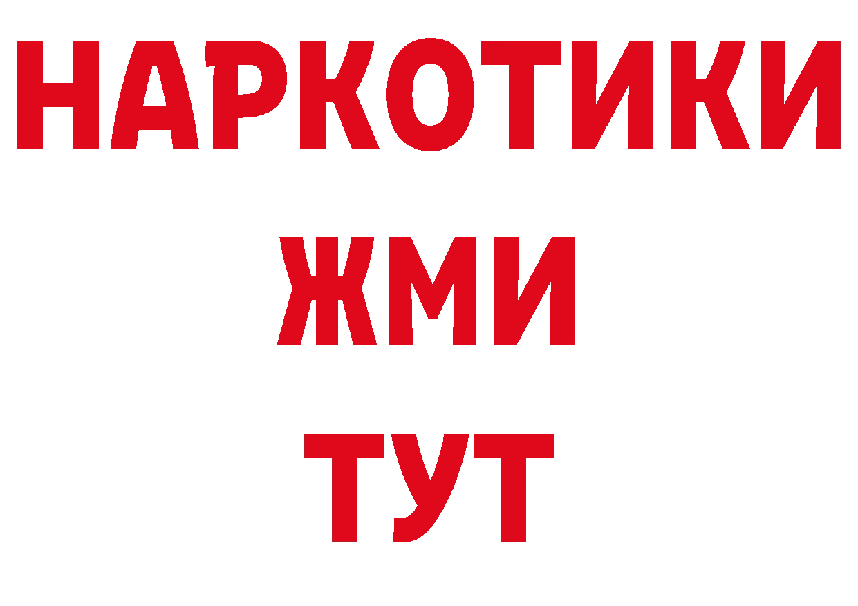 БУТИРАТ бутик рабочий сайт дарк нет ссылка на мегу Богородицк